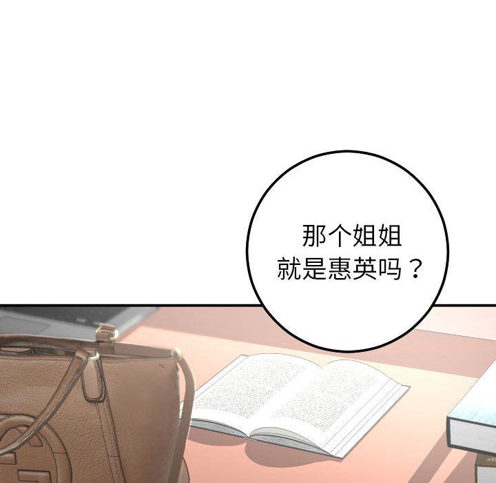 [Manhwa] Things with senior sister Love, big tits, female students#[184P]-95