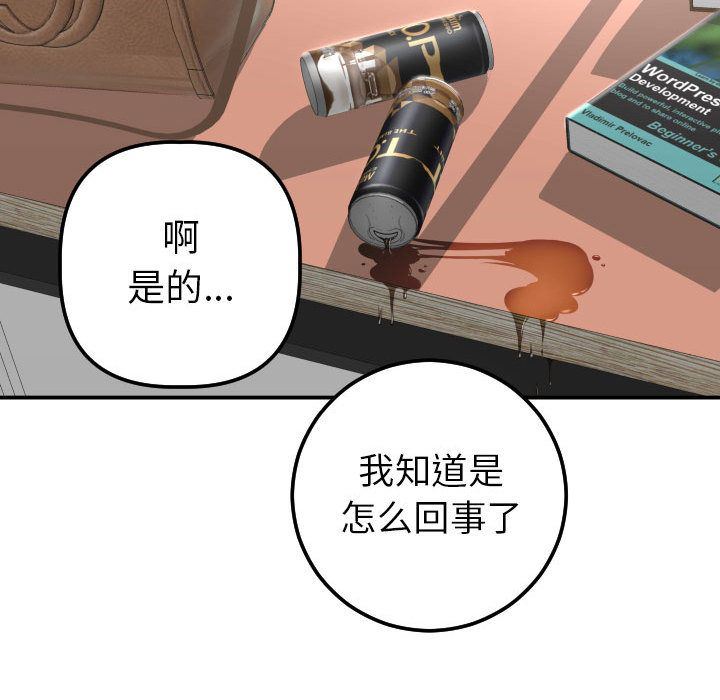 [Manhwa] Things with senior sister Love, big tits, female students#[184P]-96
