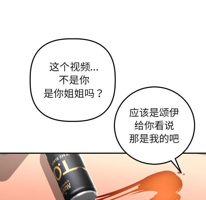 [Manhwa] Things with senior sister Love, big tits, female students#[184P]-97