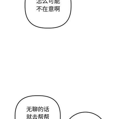 [Manhwa] Things with senior sister Love, big tits, female students#[161P]-106