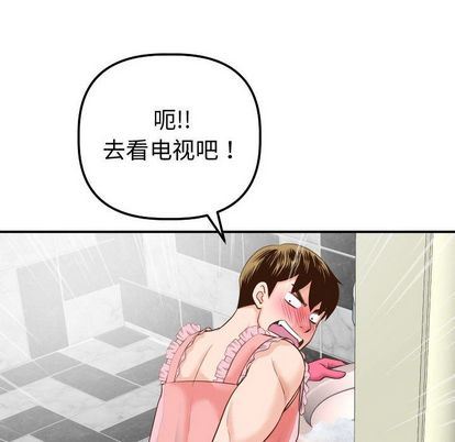 [Manhwa] Things with senior sister Love, big tits, female students#[161P]-109