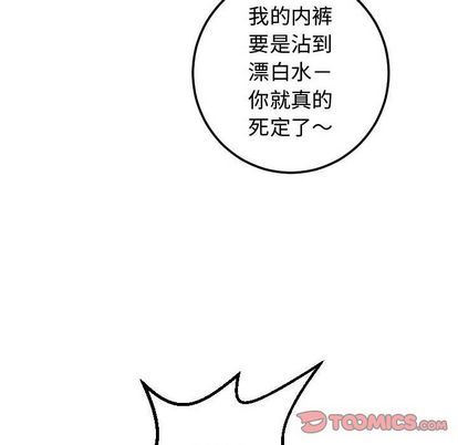 [Manhwa] Things with senior sister Love, big tits, female students#[161P]-111