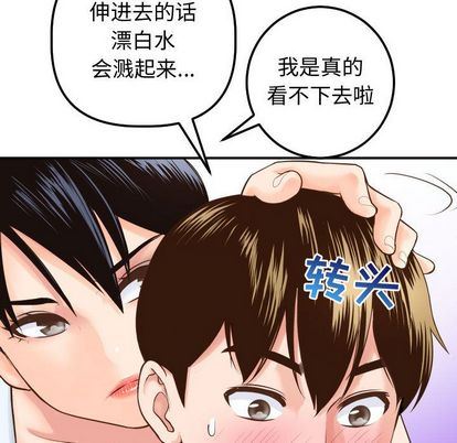 [Manhwa] Things with senior sister Love, big tits, female students#[161P]-117