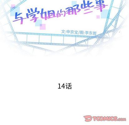 [Manhwa] Things with senior sister Love, big tits, female students#[161P]-12
