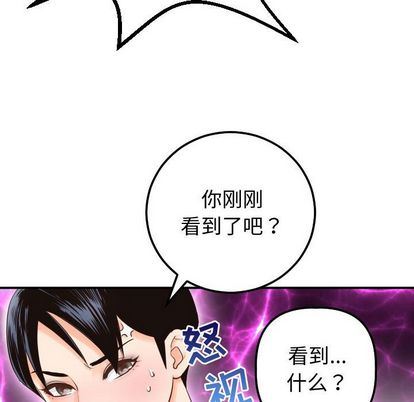[Manhwa] Things with senior sister Love, big tits, female students#[161P]-125