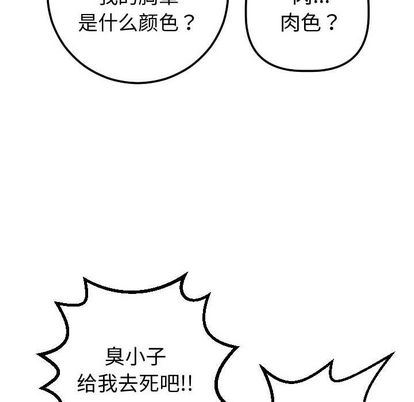 [Manhwa] Things with senior sister Love, big tits, female students#[161P]-127