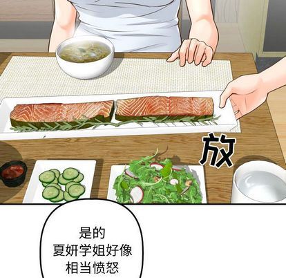 [Manhwa] Things with senior sister Love, big tits, female students#[161P]-132