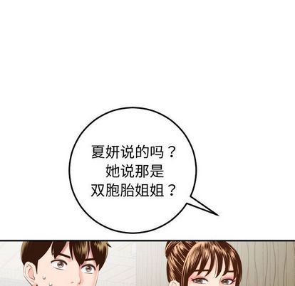 [Manhwa] Things with senior sister Love, big tits, female students#[161P]-144