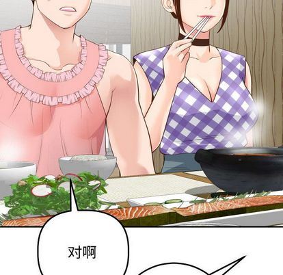 [Manhwa] Things with senior sister Love, big tits, female students#[161P]-145