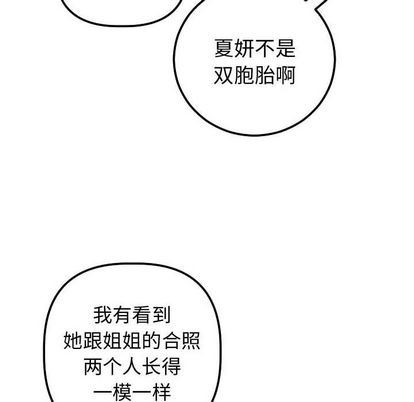 [Manhwa] Things with senior sister Love, big tits, female students#[161P]-146