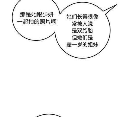 [Manhwa] Things with senior sister Love, big tits, female students#[161P]-148