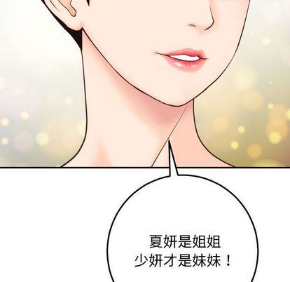 [Manhwa] Things with senior sister Love, big tits, female students#[161P]-150