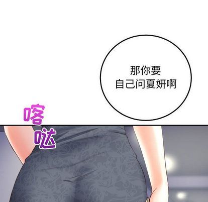 [Manhwa] Things with senior sister Love, big tits, female students#[161P]-152