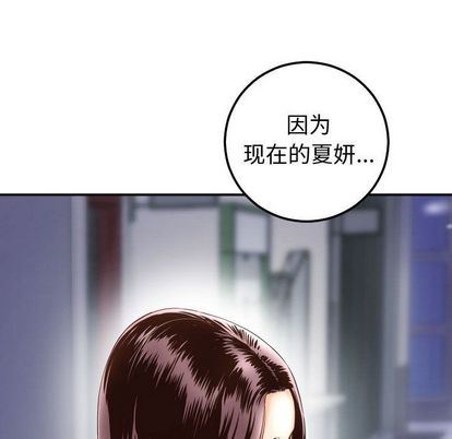 [Manhwa] Things with senior sister Love, big tits, female students#[161P]-155