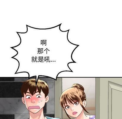 [Manhwa] Things with senior sister Love, big tits, female students#[161P]-19