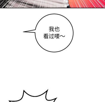 [Manhwa] Things with senior sister Love, big tits, female students#[161P]-23