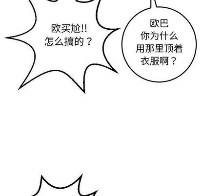 [Manhwa] Things with senior sister Love, big tits, female students#[161P]-28