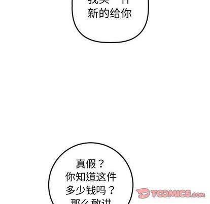 [Manhwa] Things with senior sister Love, big tits, female students#[161P]-39