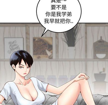 [Manhwa] Things with senior sister Love, big tits, female students#[161P]-44