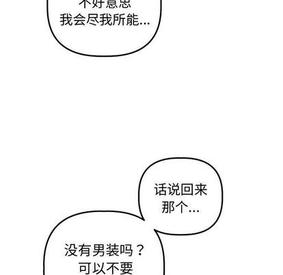 [Manhwa] Things with senior sister Love, big tits, female students#[161P]-46