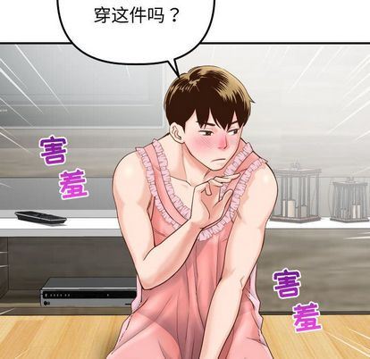 [Manhwa] Things with senior sister Love, big tits, female students#[161P]-47