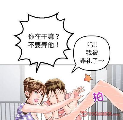 [Manhwa] Things with senior sister Love, big tits, female students#[161P]-75