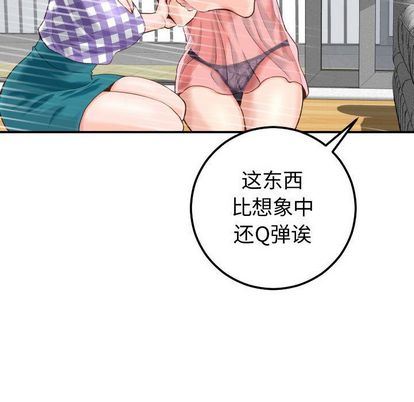[Manhwa] Things with senior sister Love, big tits, female students#[161P]-76