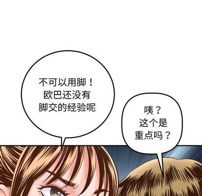 [Manhwa] Things with senior sister Love, big tits, female students#[161P]-77