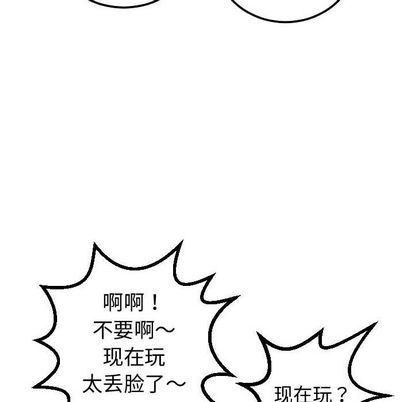 [Manhwa] Things with senior sister Love, big tits, female students#[161P]-81