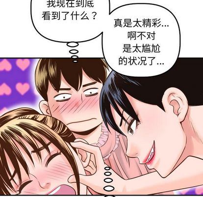 [Manhwa] Things with senior sister Love, big tits, female students#[161P]-86