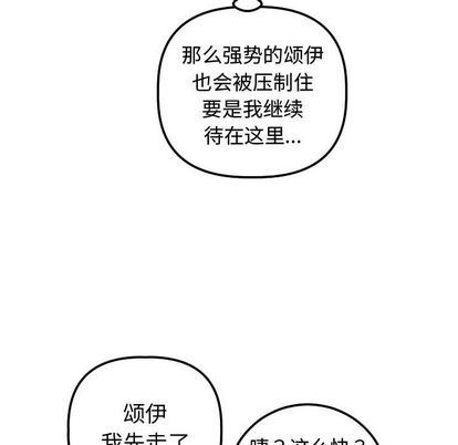 [Manhwa] Things with senior sister Love, big tits, female students#[161P]-87
