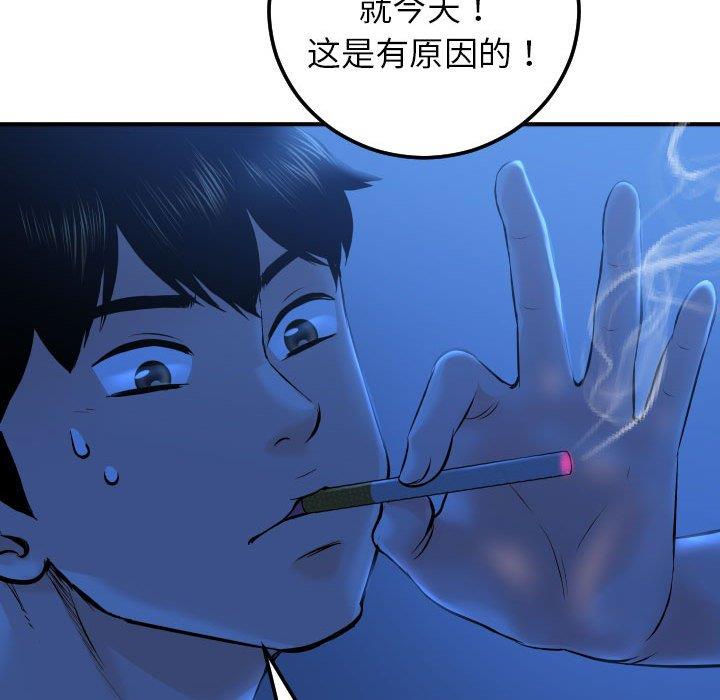 [Manhwa] Things with senior sister Love, big tits, female students#[141P]-102