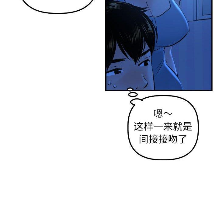 [Manhwa] Things with senior sister Love, big tits, female students#[141P]-105