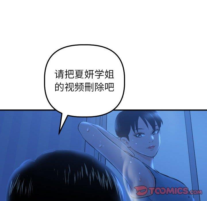 [Manhwa] Things with senior sister Love, big tits, female students#[141P]-108