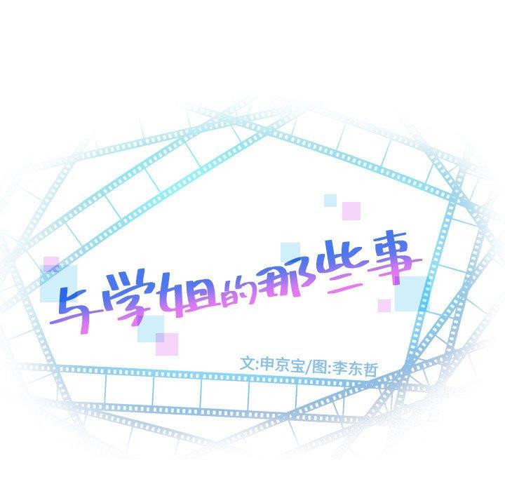 [Manhwa] Things with senior sister Love, big tits, female students#[141P]-11