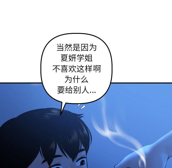 [Manhwa] Things with senior sister Love, big tits, female students#[141P]-110
