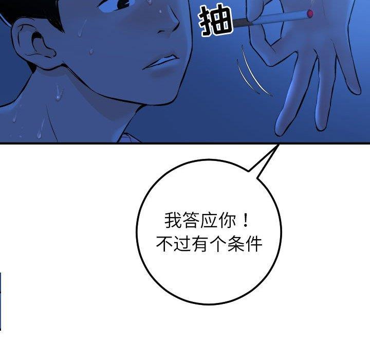 [Manhwa] Things with senior sister Love, big tits, female students#[141P]-111