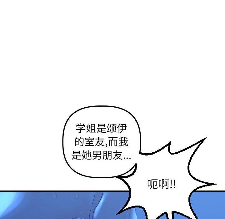 [Manhwa] Things with senior sister Love, big tits, female students#[141P]-127