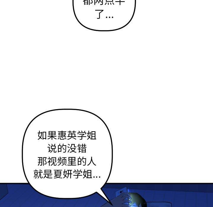 [Manhwa] Things with senior sister Love, big tits, female students#[141P]-17