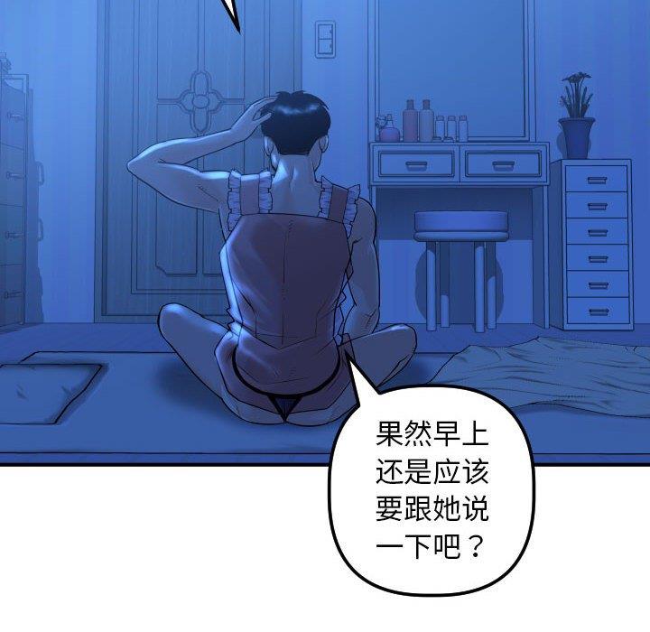 [Manhwa] Things with senior sister Love, big tits, female students#[141P]-24