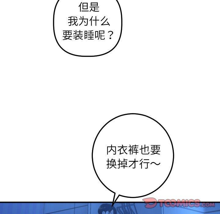 [Manhwa] Things with senior sister Love, big tits, female students#[141P]-33