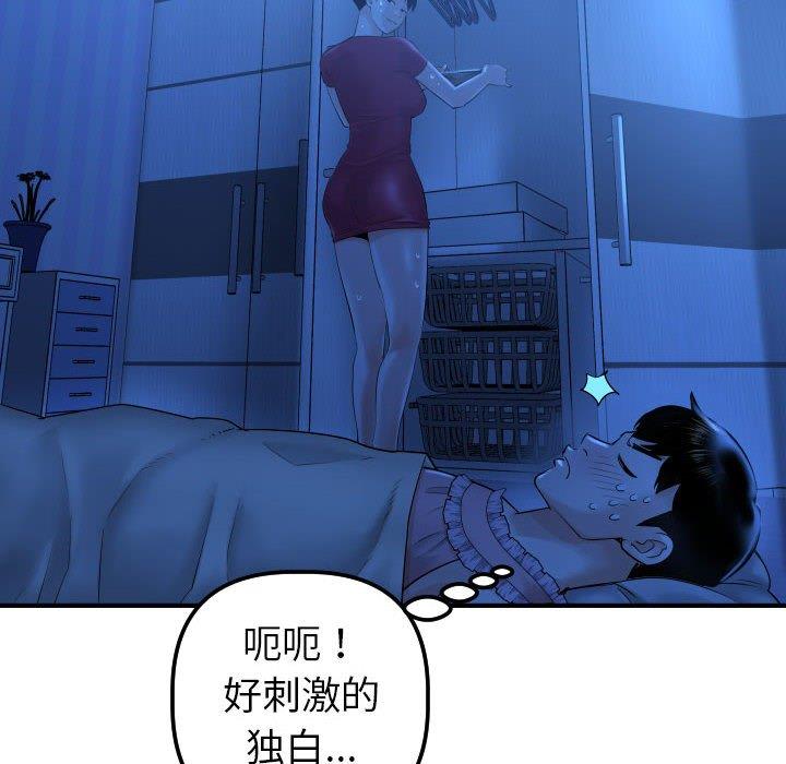 [Manhwa] Things with senior sister Love, big tits, female students#[141P]-34