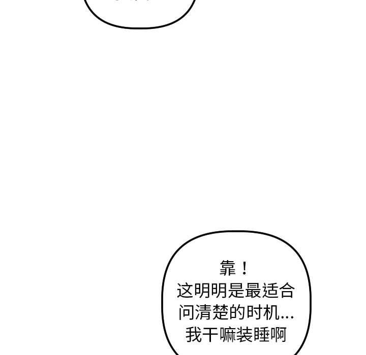 [Manhwa] Things with senior sister Love, big tits, female students#[141P]-35