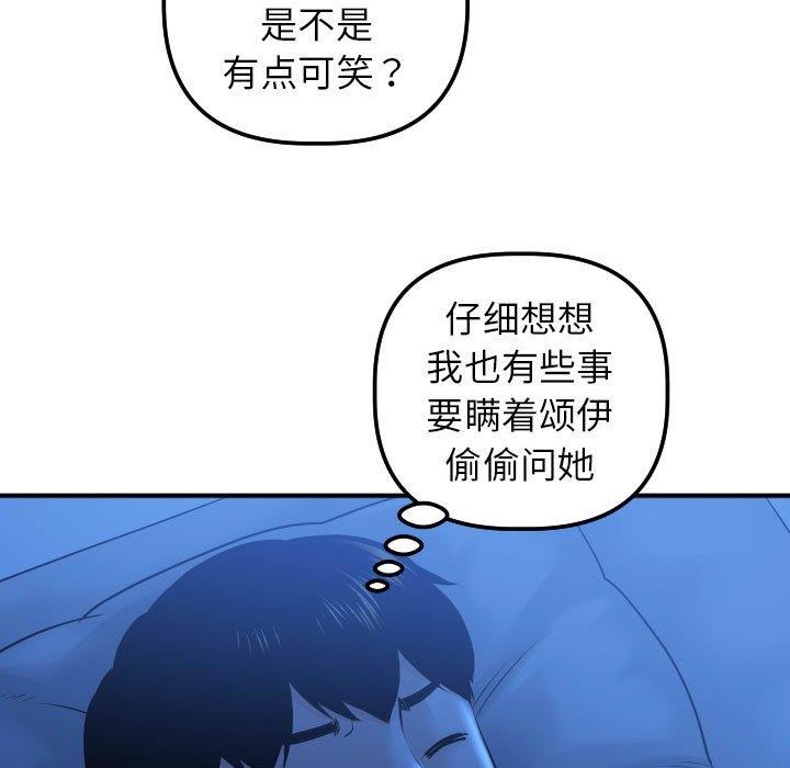 [Manhwa] Things with senior sister Love, big tits, female students#[141P]-37