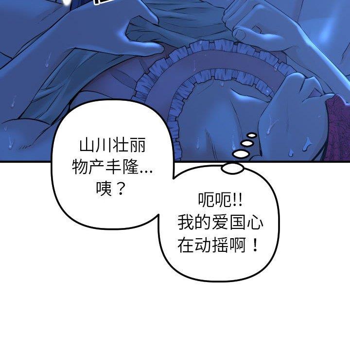 [Manhwa] Things with senior sister Love, big tits, female students#[141P]-75