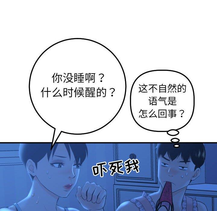 [Manhwa] Things with senior sister Love, big tits, female students#[141P]-80