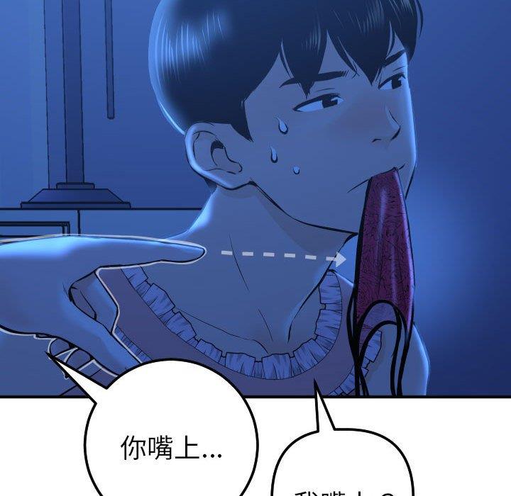 [Manhwa] Things with senior sister Love, big tits, female students#[141P]-83