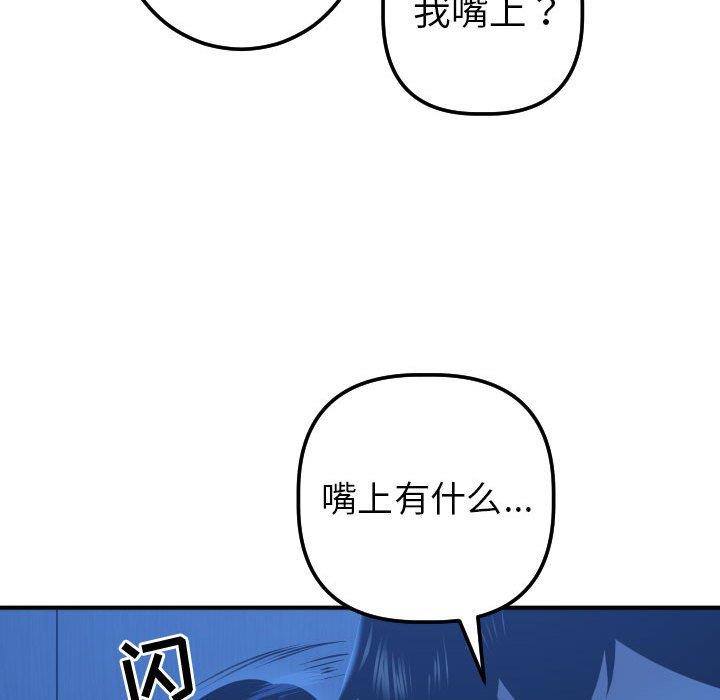 [Manhwa] Things with senior sister Love, big tits, female students#[141P]-84