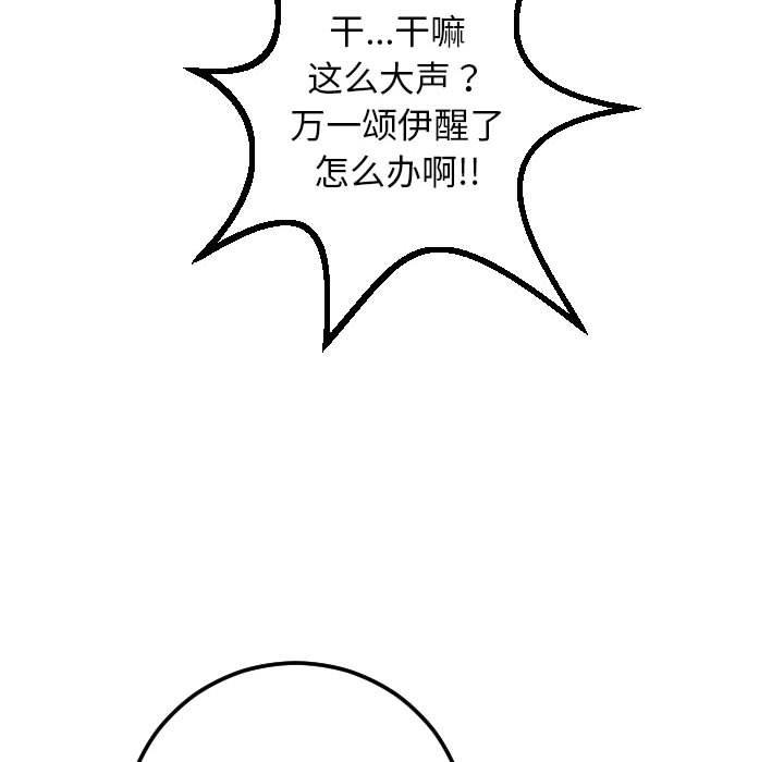 [Manhwa] Things with senior sister Love, big tits, female students#[141P]-88