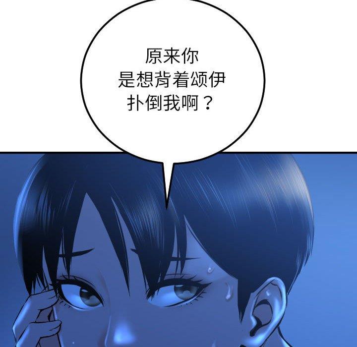 [Manhwa] Things with senior sister Love, big tits, female students#[141P]-91